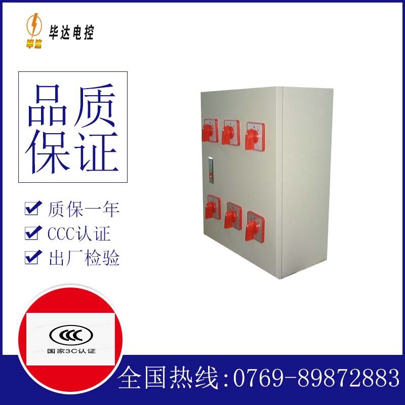 兵团七团风机控制箱