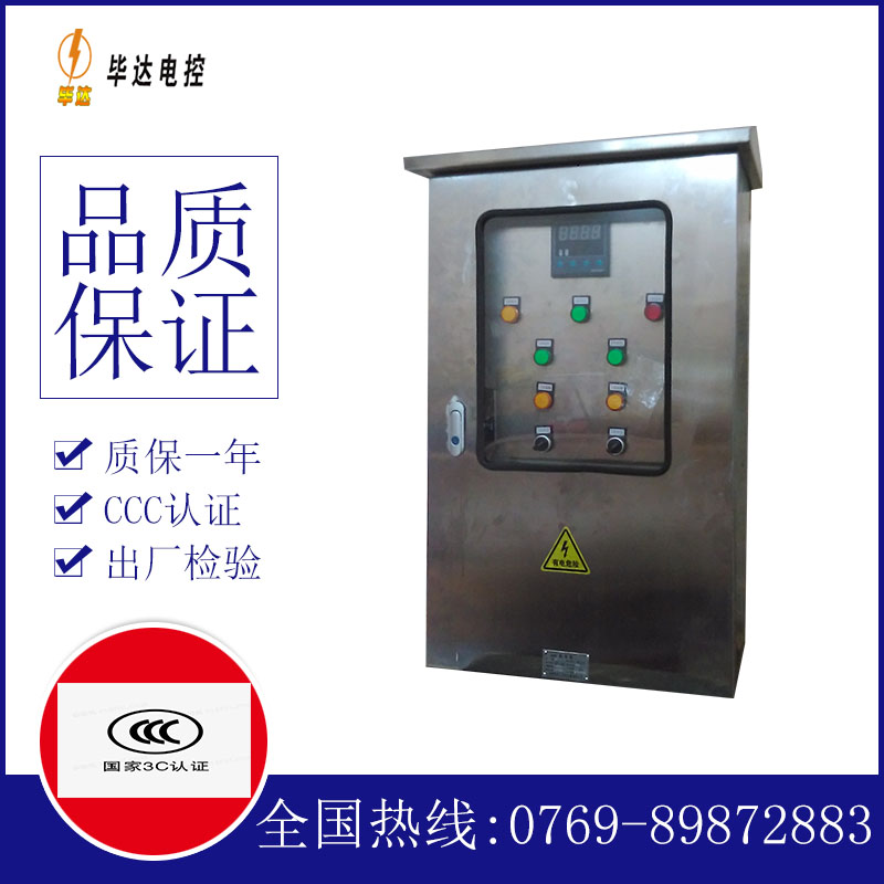 兵团七团路灯控制箱